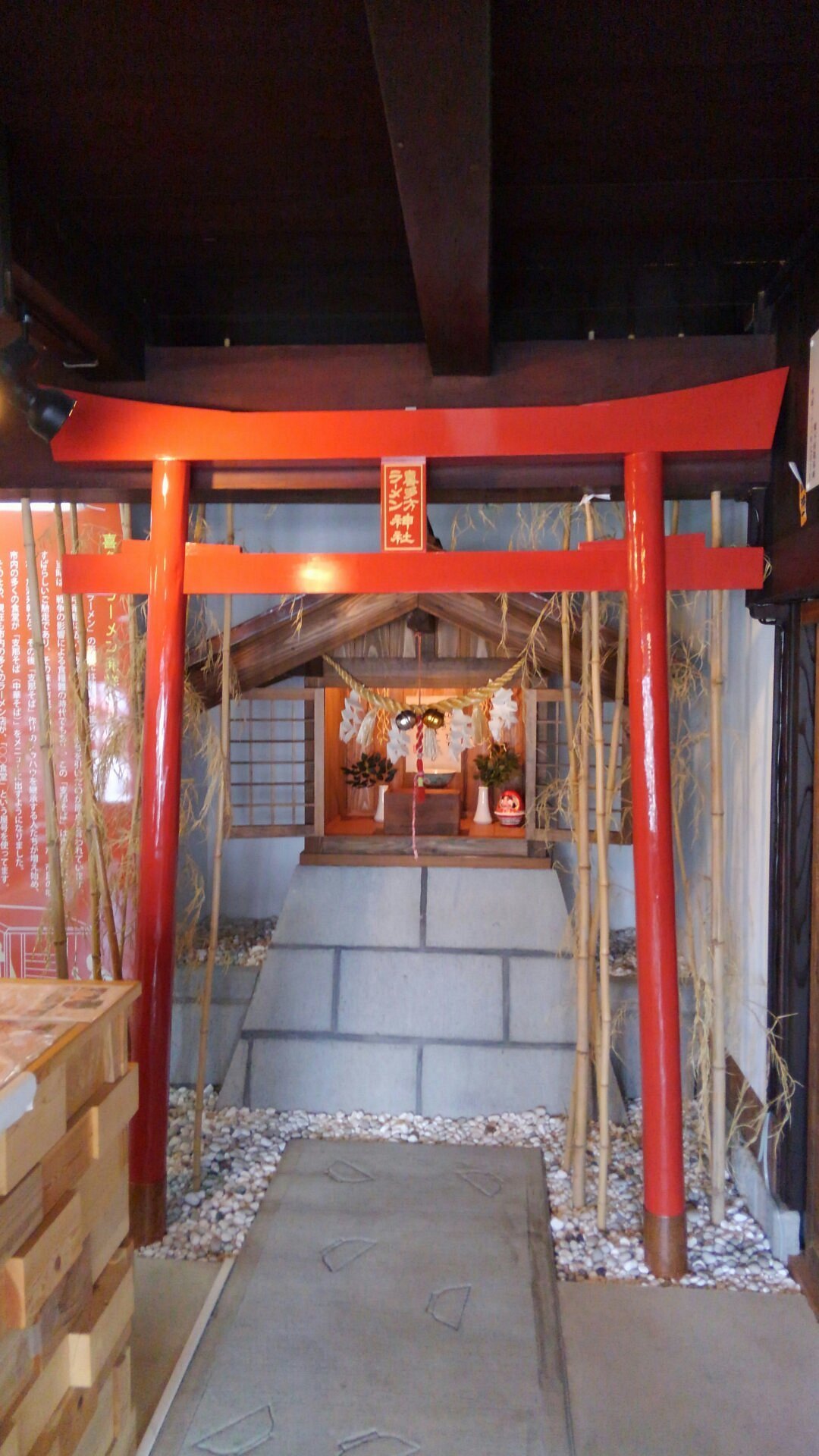 🍜 키타카타 라멘 신사 (키타카타 라멘 진자) 이미지 8